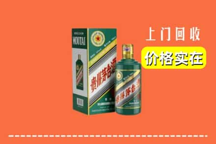 银川贺兰县回收纪念茅台酒